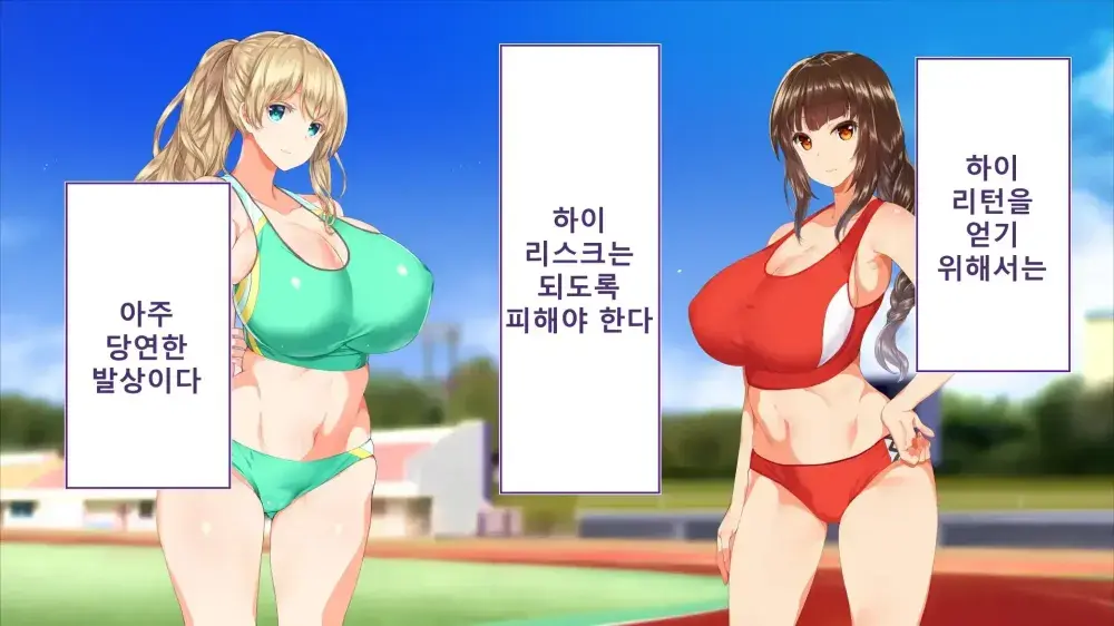 Rikujoubu Joshi Wa Ore No Nama Onaho!!! Renzoku Shasei Hen | 육상부 여자는 나의 생 오나홀! 연속사정편